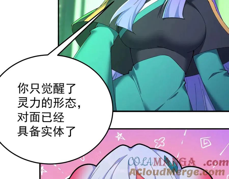 42-牧郎在说谎 第69页