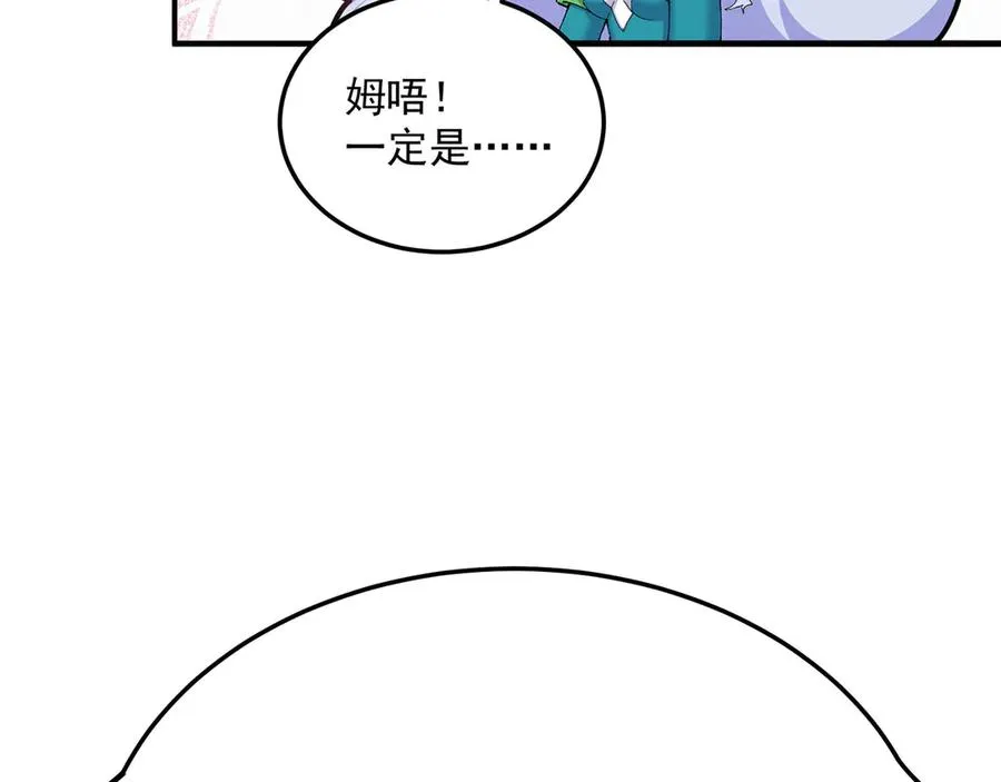 42-牧郎在说谎 第71页
