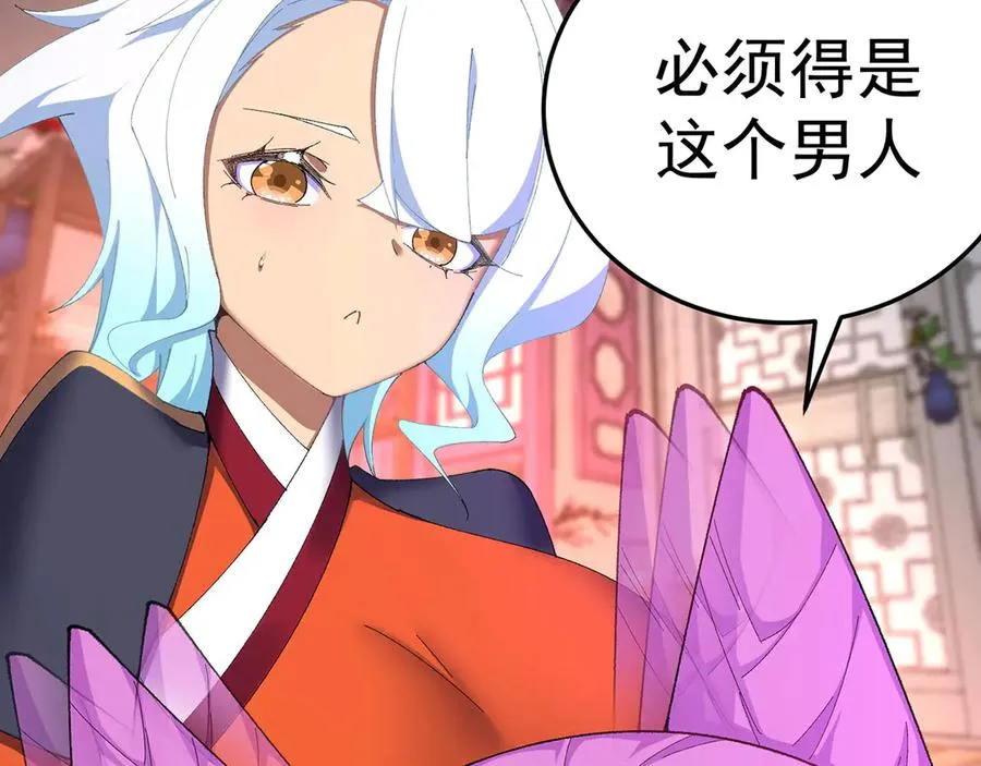 42-牧郎在说谎 第78页