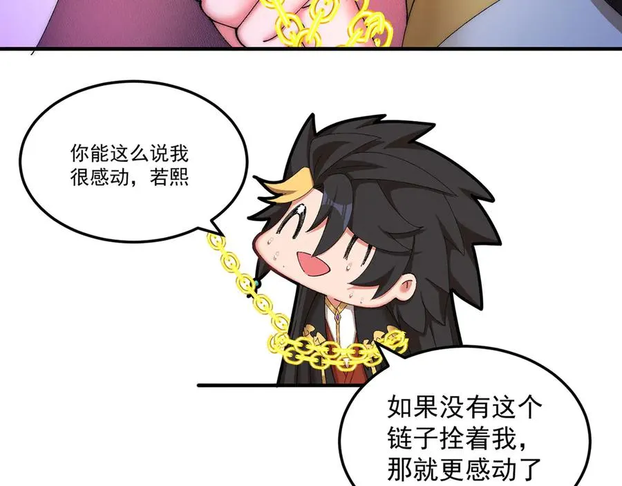 42-牧郎在说谎 第84页