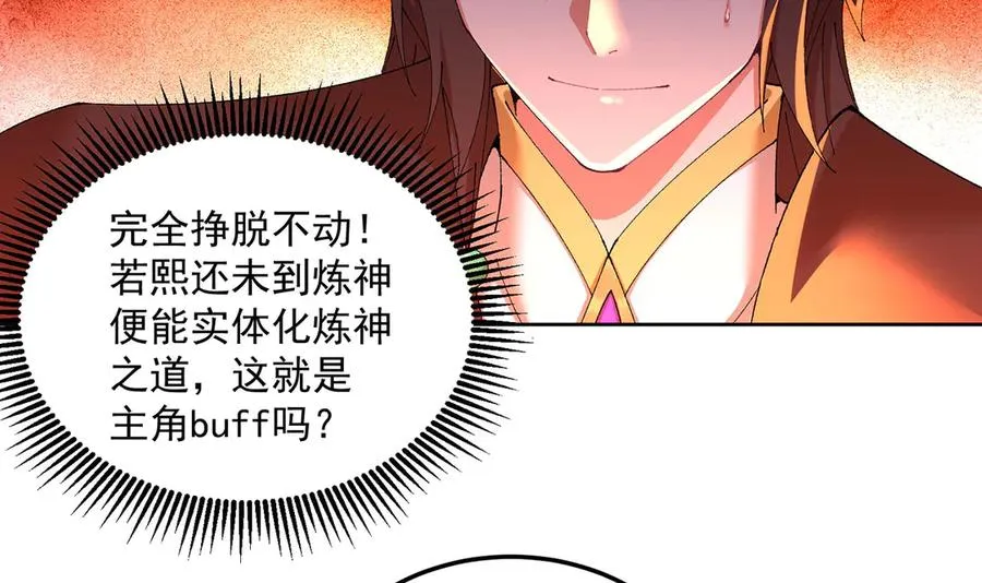 42-牧郎在说谎 第87页