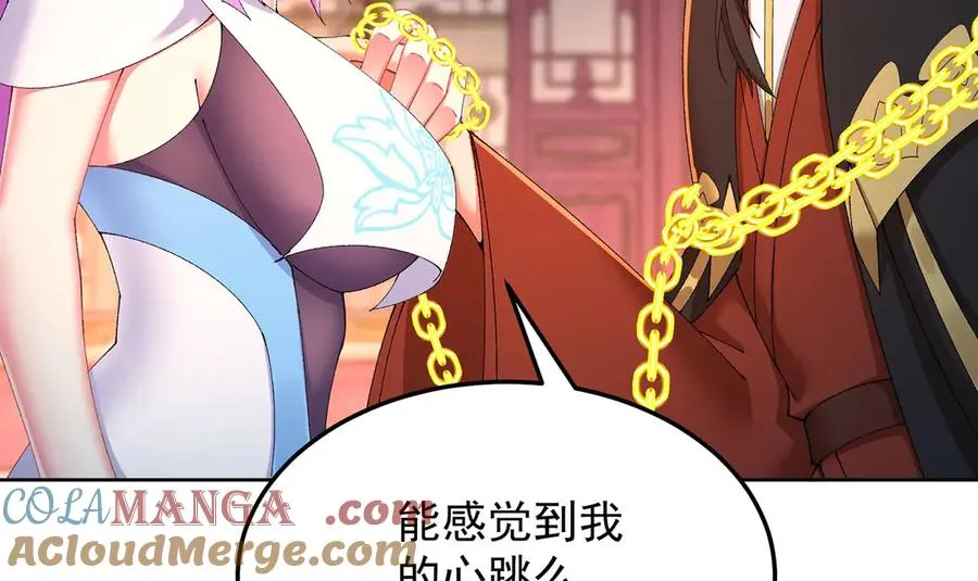42-牧郎在说谎 第89页