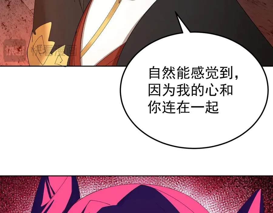 42-牧郎在说谎 第92页