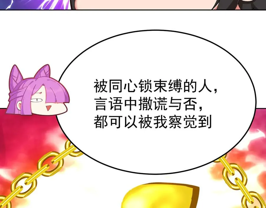42-牧郎在说谎 第96页