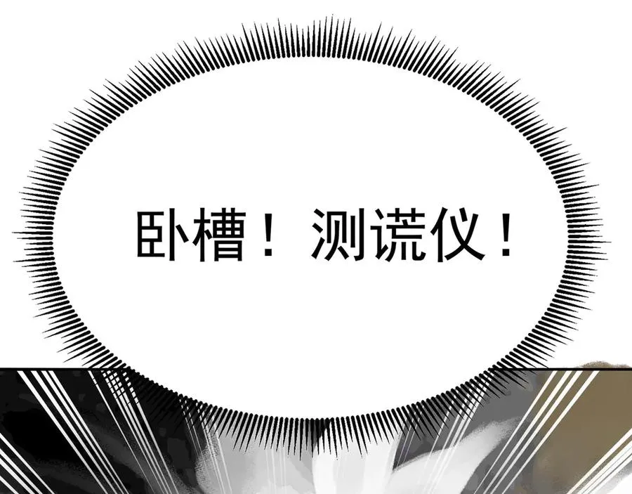 42-牧郎在说谎 第98页