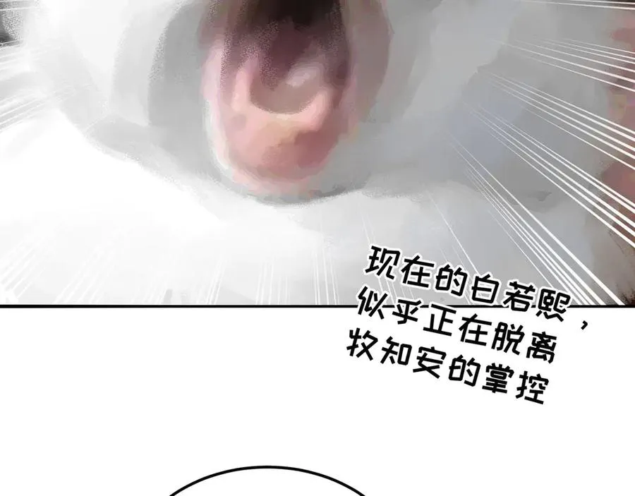 42-牧郎在说谎 第100页