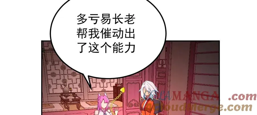 42-牧郎在说谎 第101页