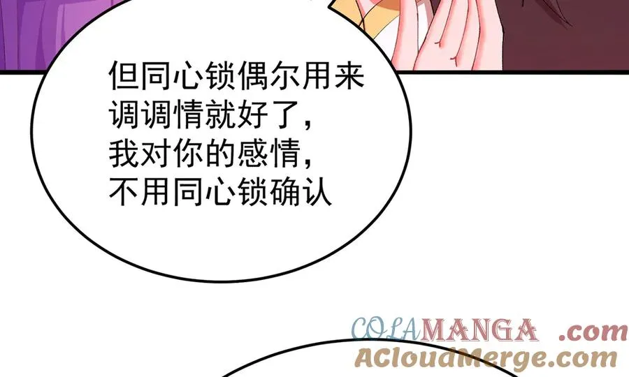 42-牧郎在说谎 第109页
