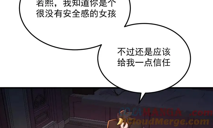 42-牧郎在说谎 第113页