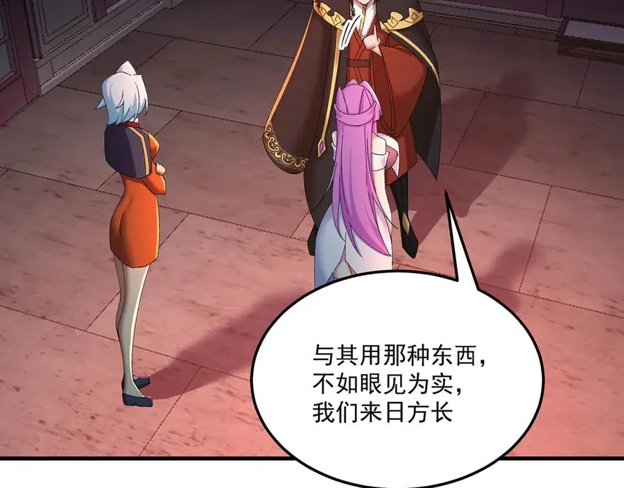 42-牧郎在说谎 第114页