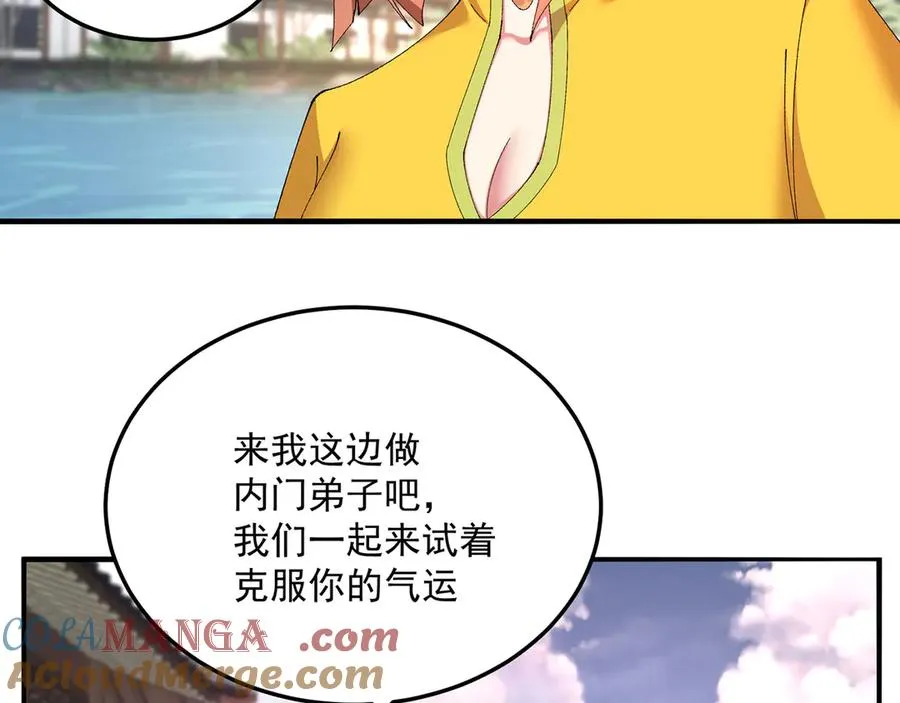 42-牧郎在说谎 第125页