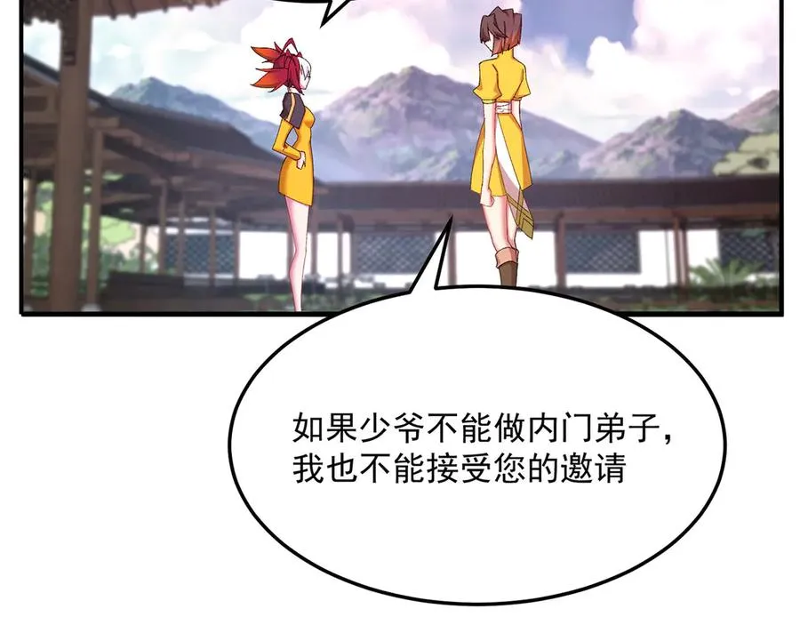 42-牧郎在说谎 第126页