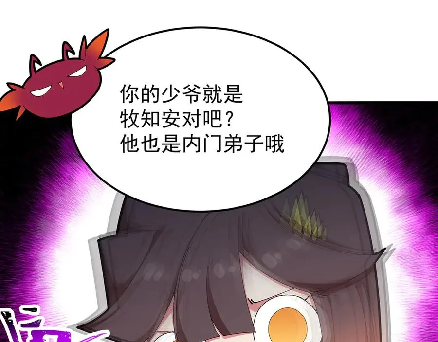 42-牧郎在说谎 第128页