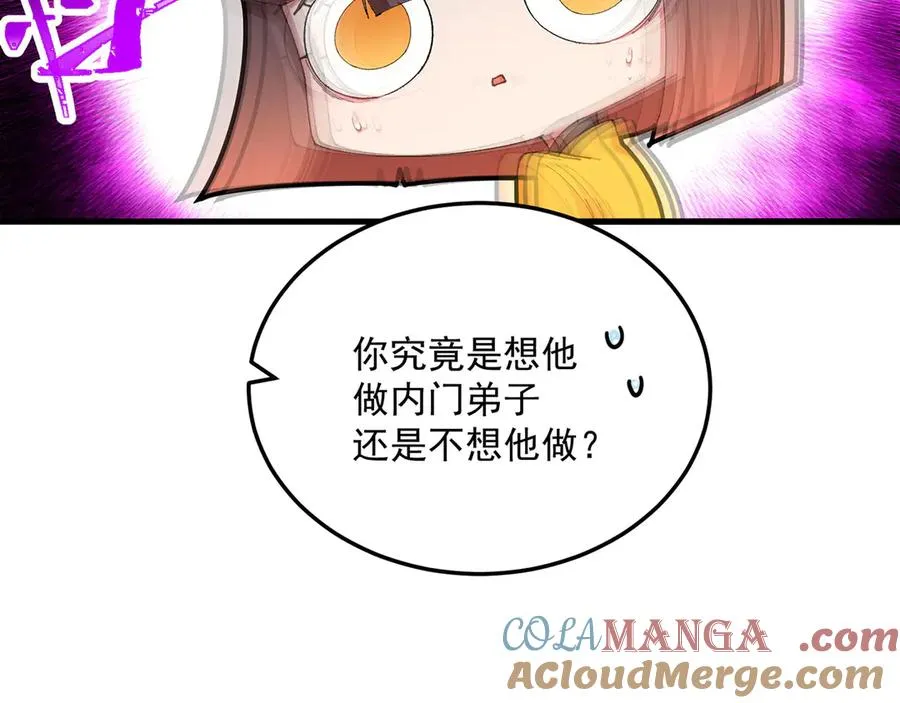 42-牧郎在说谎 第129页