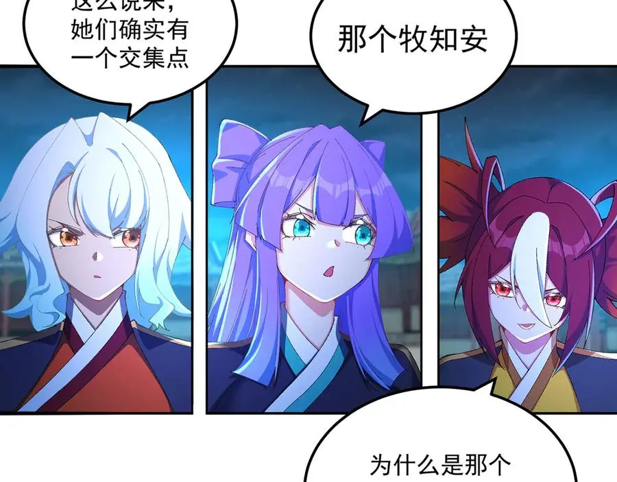 42-牧郎在说谎 第134页