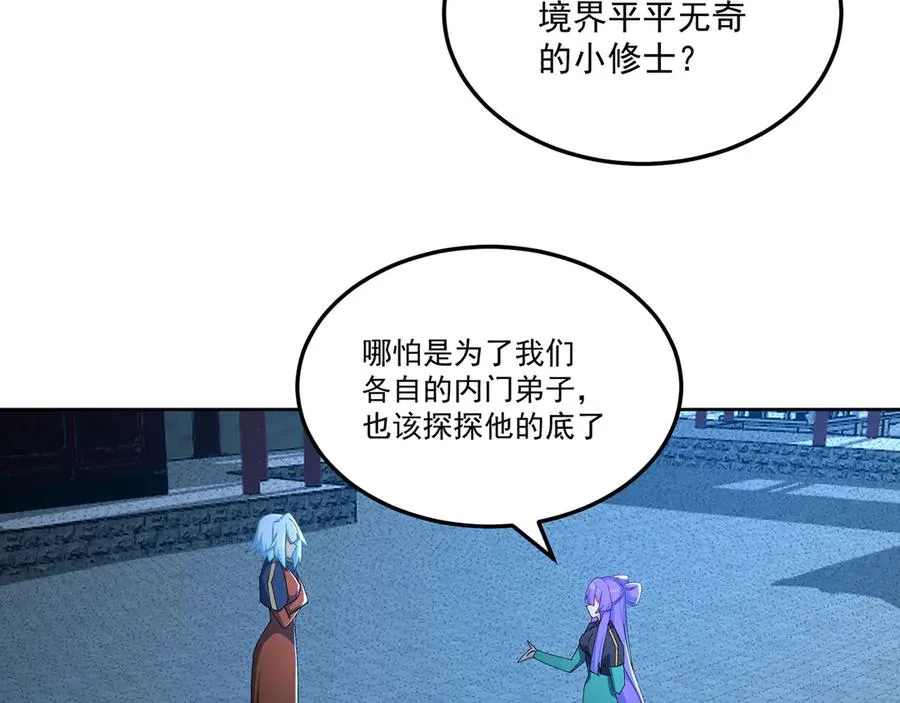 42-牧郎在说谎 第135页