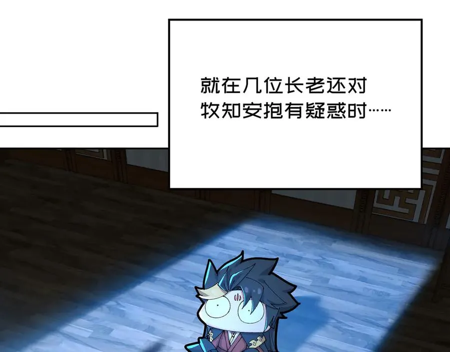 42-牧郎在说谎 第138页