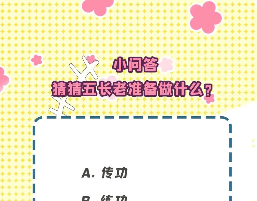 42-牧郎在说谎 第146页