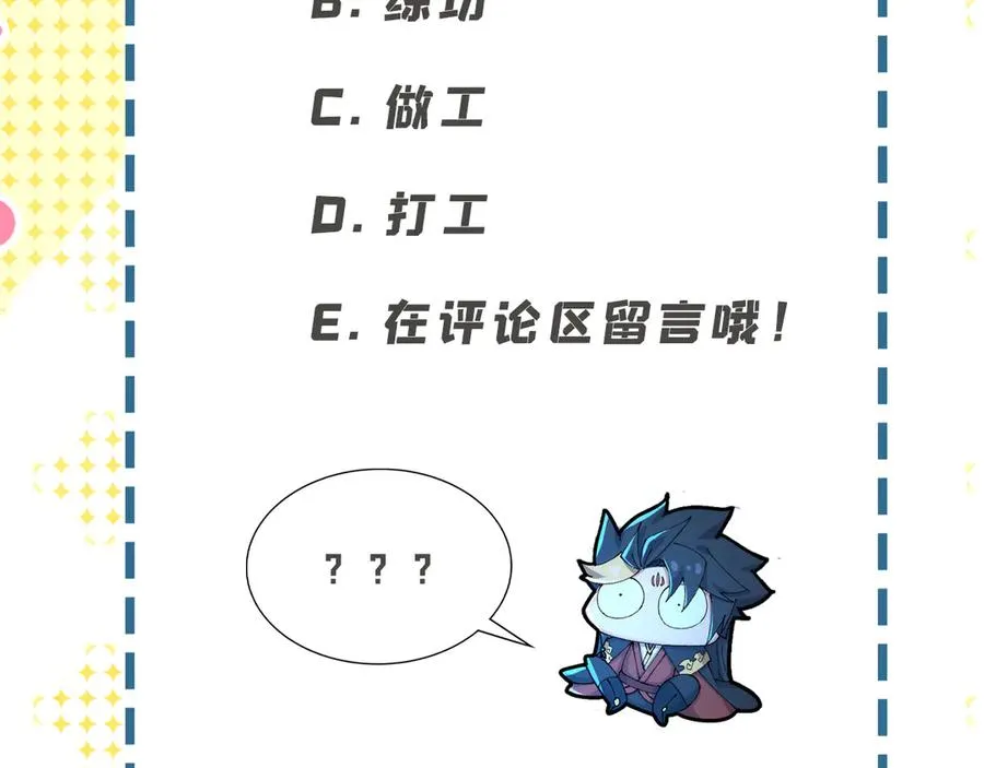 42-牧郎在说谎 第147页