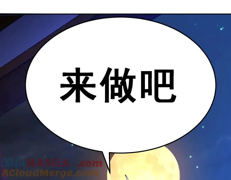 43-来吧 第5页
