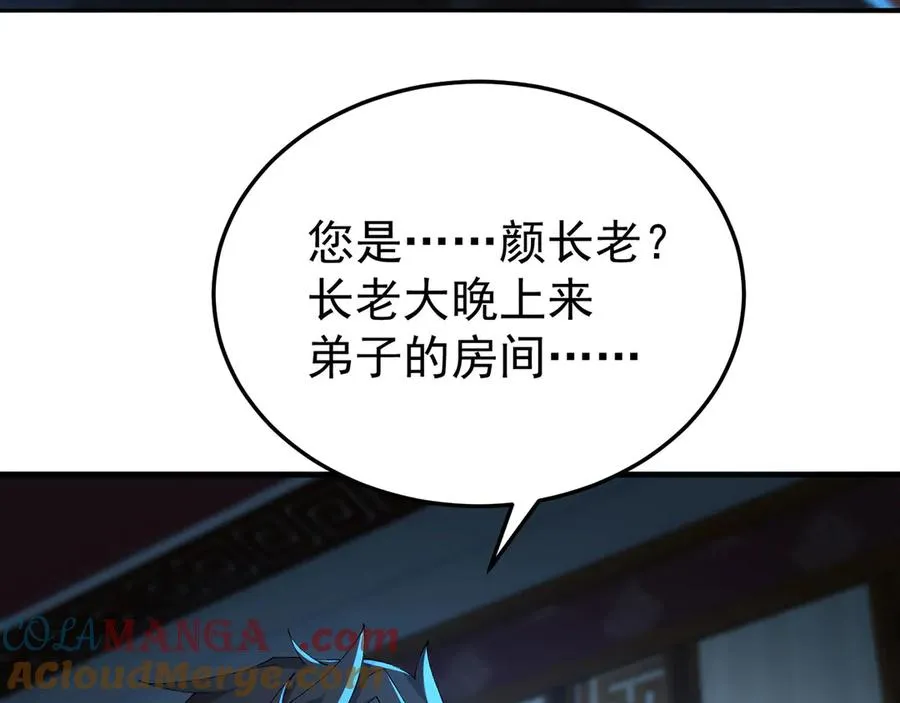43-来吧 第9页