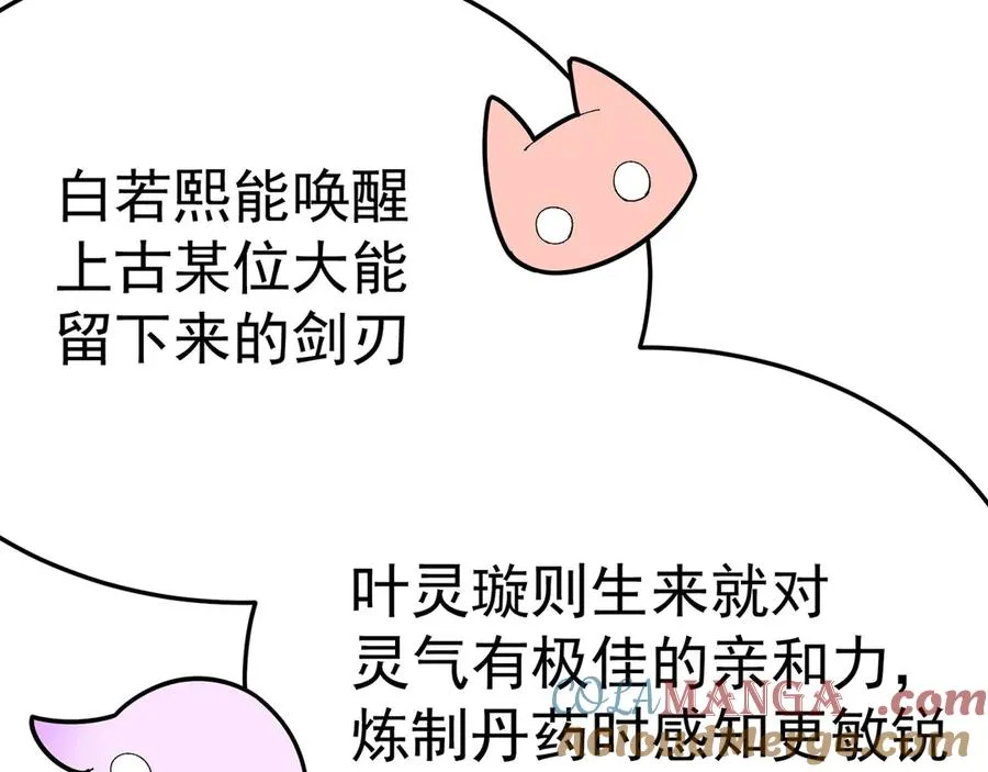 43-来吧 第17页