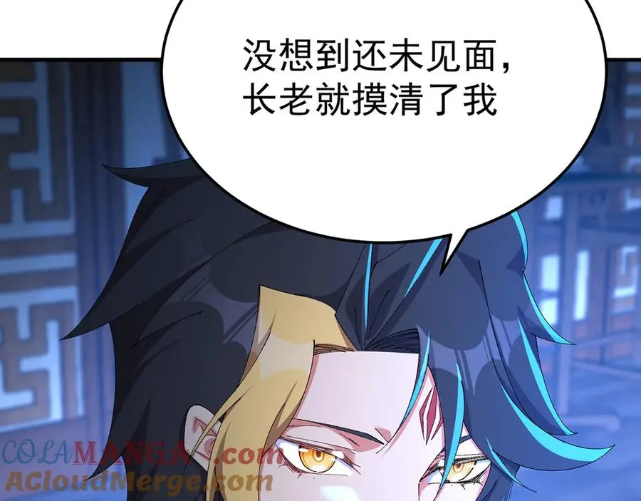 43-来吧 第49页