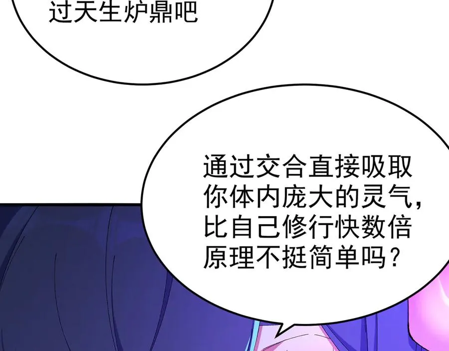 43-来吧 第51页