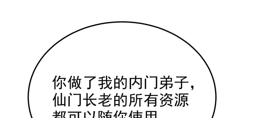 43-来吧 第54页