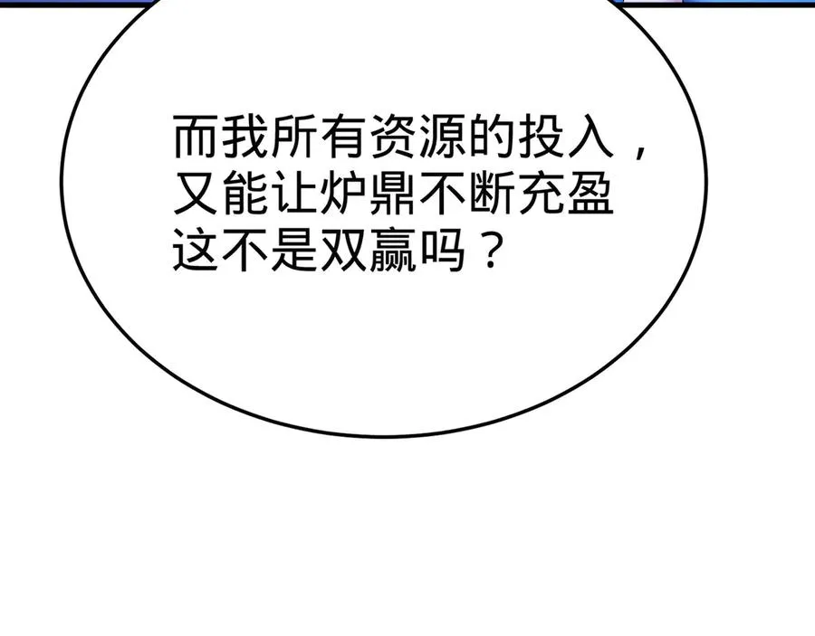 43-来吧 第59页