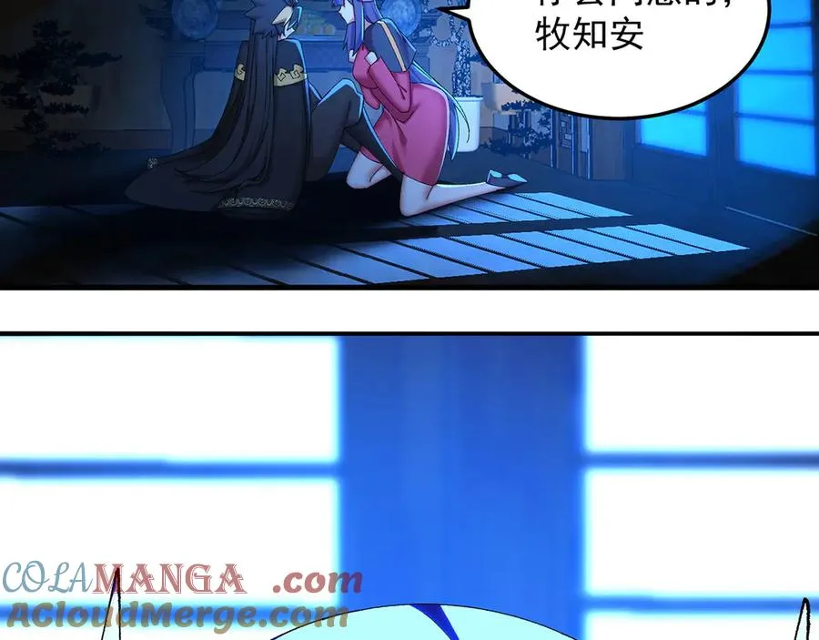 43-来吧 第61页