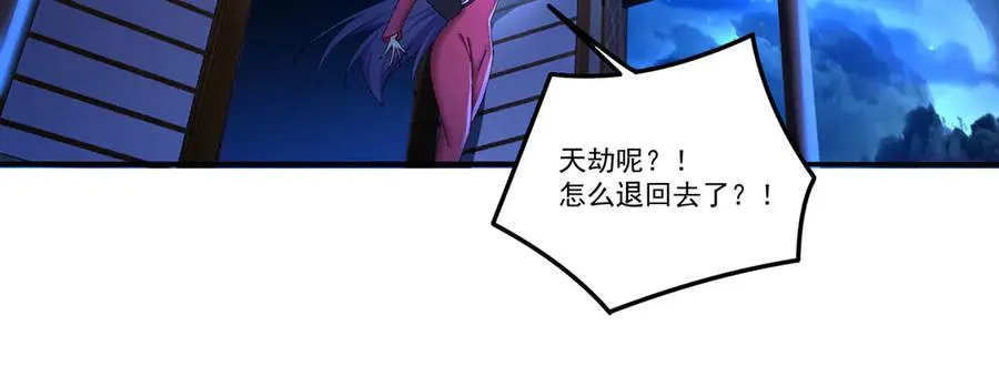 43-来吧 第110页