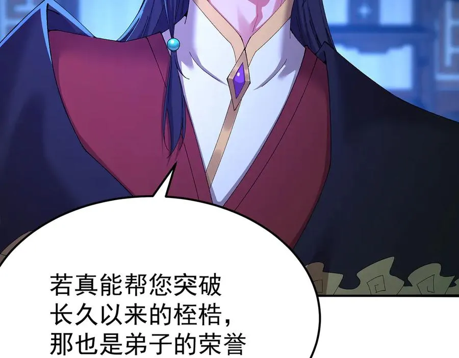 43-来吧 第119页