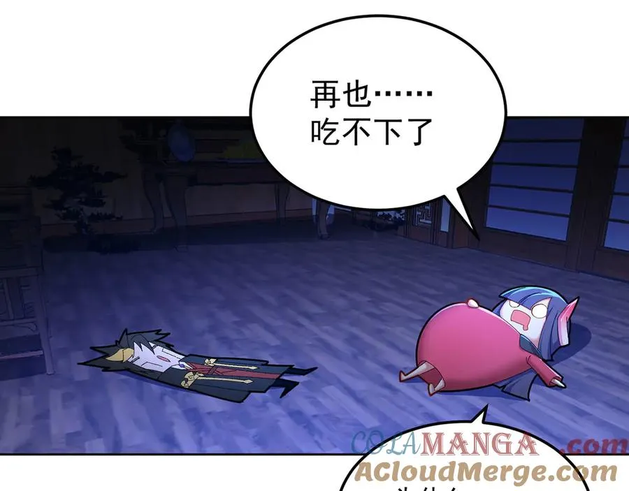 43-来吧 第133页