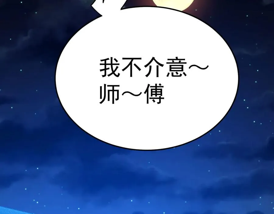 43-来吧 第159页