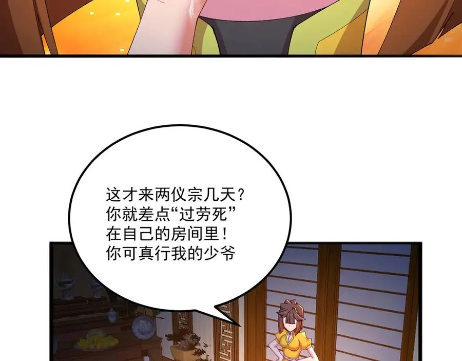 44-我可都是为了这个家 第14页