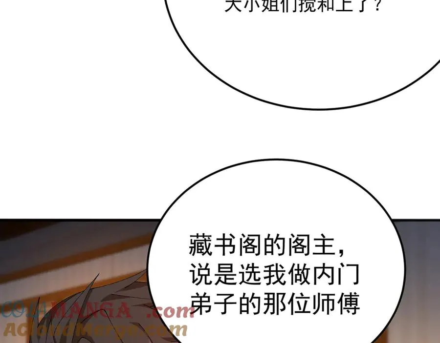 44-我可都是为了这个家 第17页