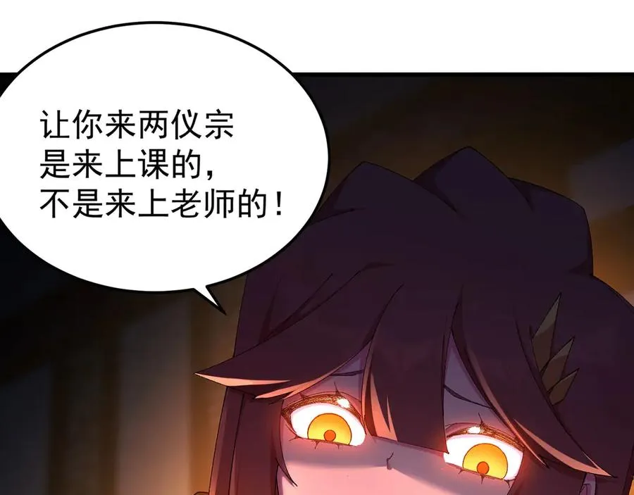44-我可都是为了这个家 第20页