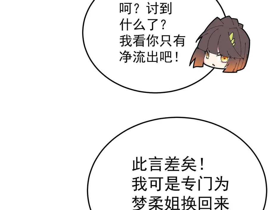 44-我可都是为了这个家 第26页