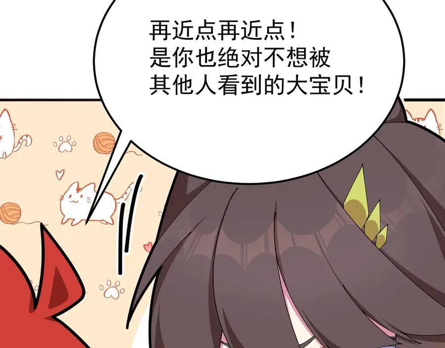44-我可都是为了这个家 第32页