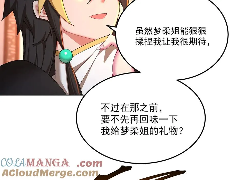 44-我可都是为了这个家 第41页