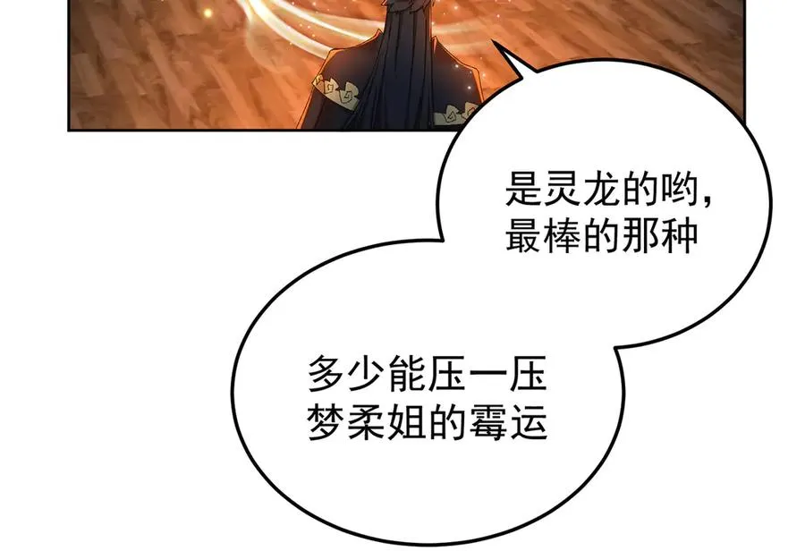 44-我可都是为了这个家 第46页