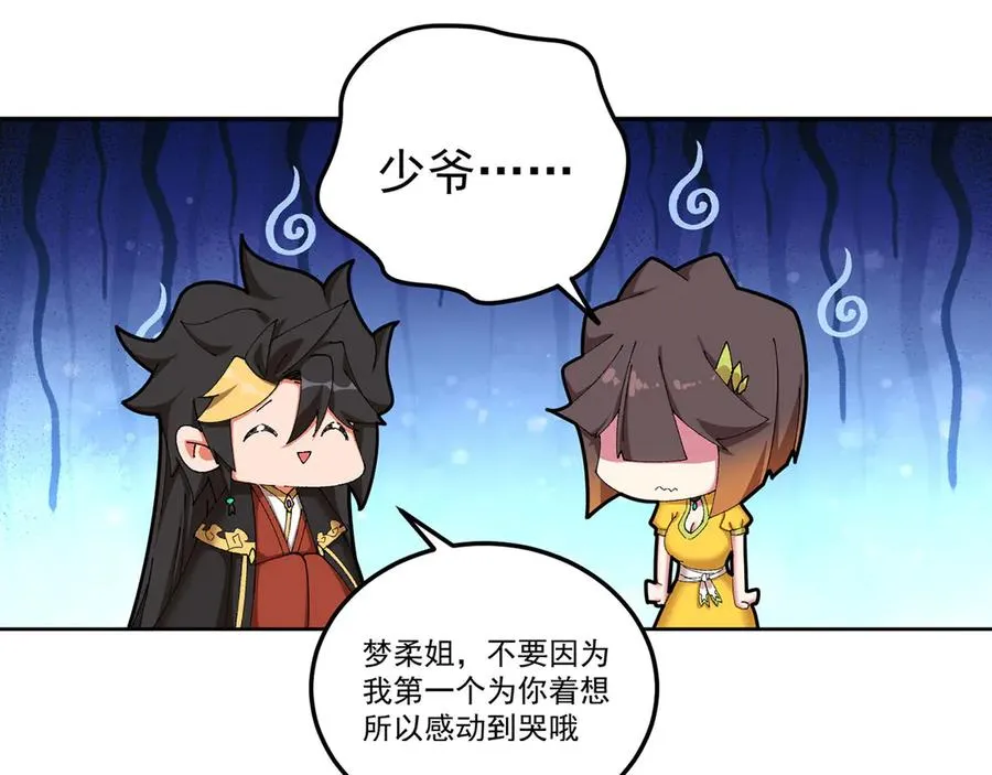 44-我可都是为了这个家 第47页