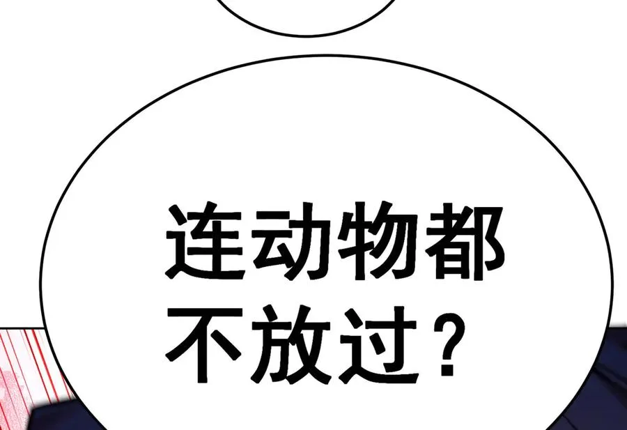 44-我可都是为了这个家 第48页