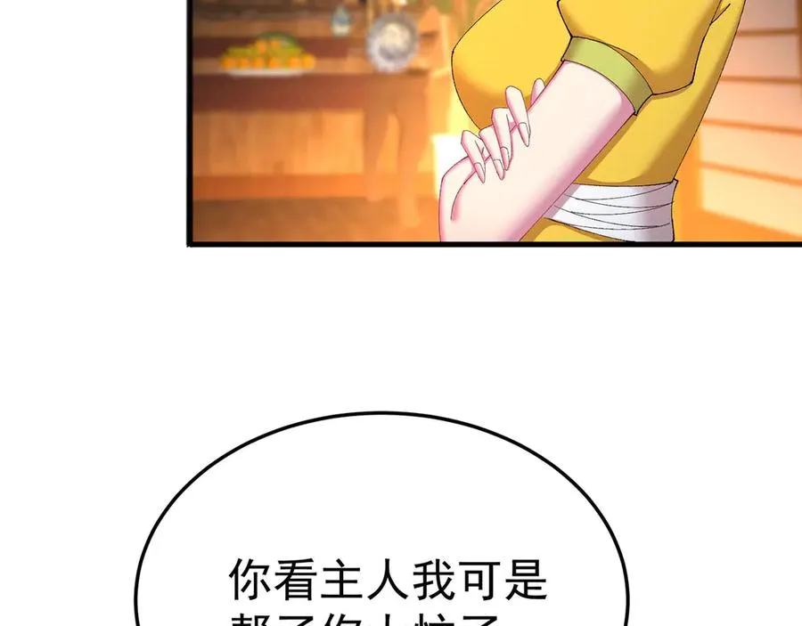 44-我可都是为了这个家 第52页