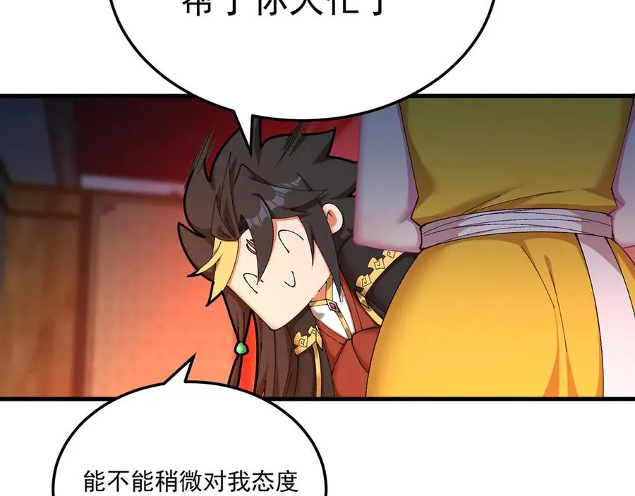 44-我可都是为了这个家 第54页
