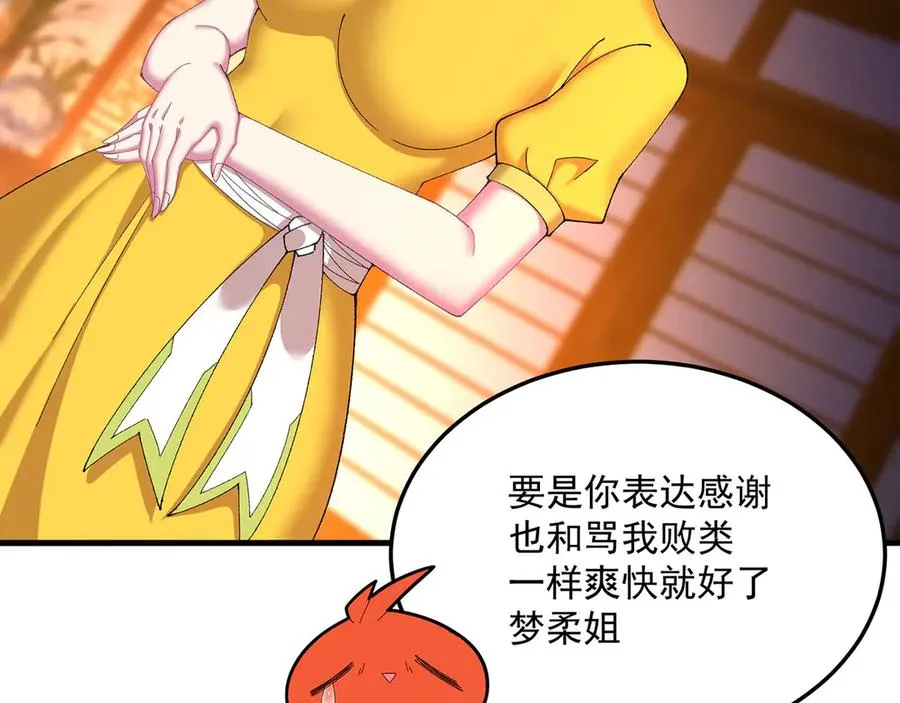 44-我可都是为了这个家 第58页