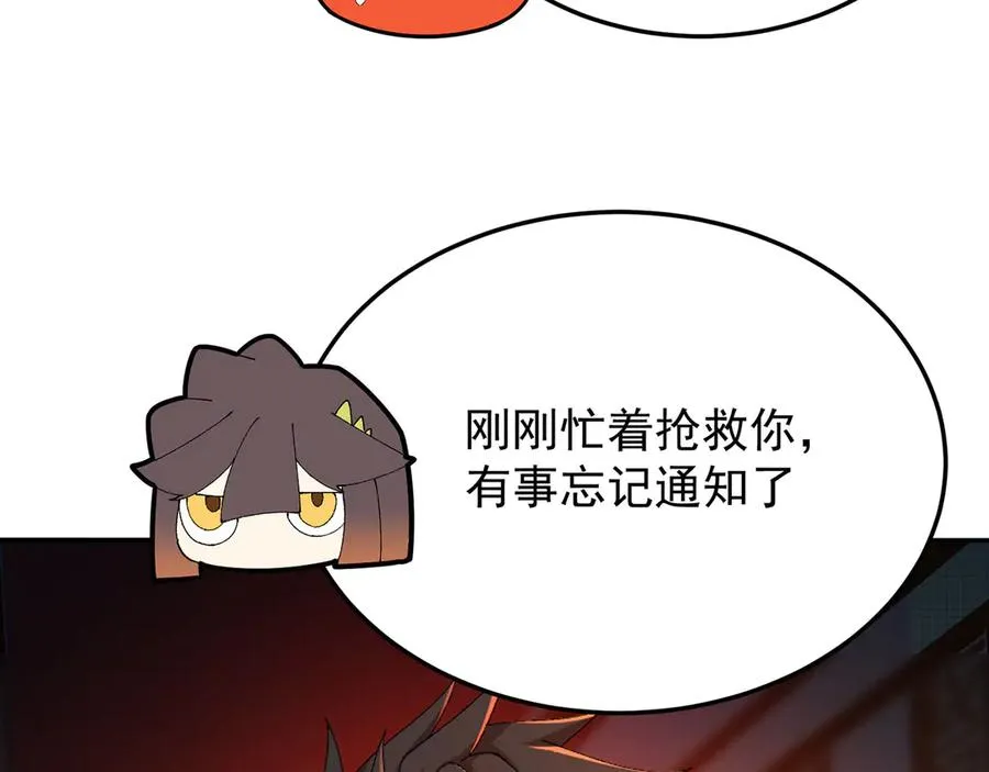 44-我可都是为了这个家 第60页