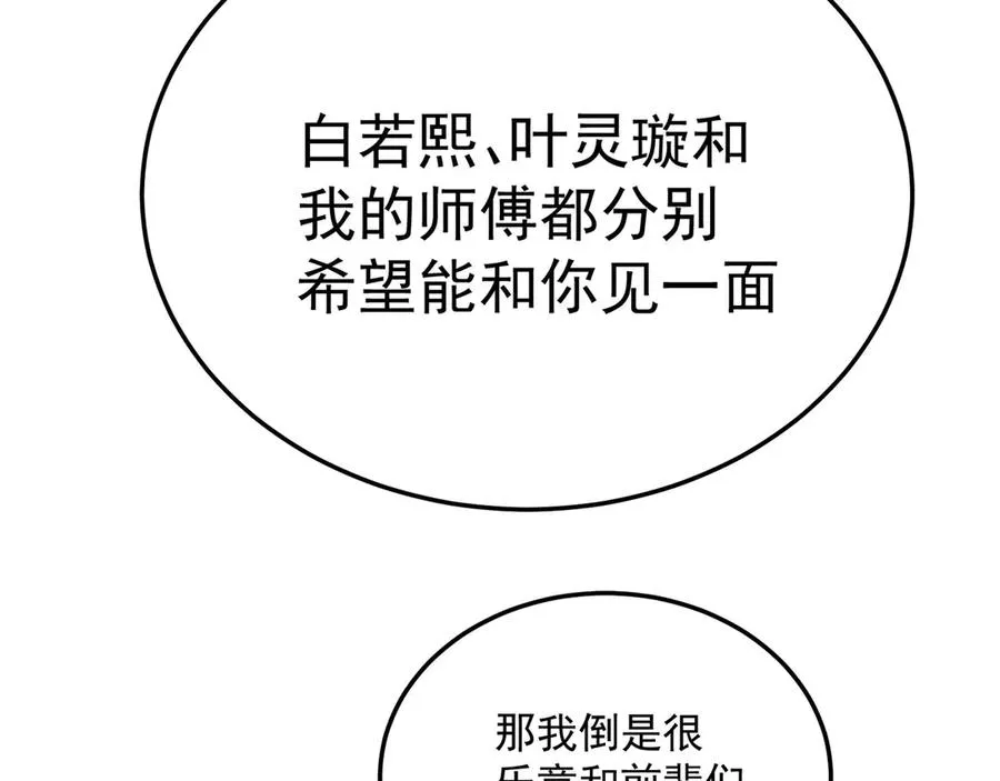 44-我可都是为了这个家 第64页