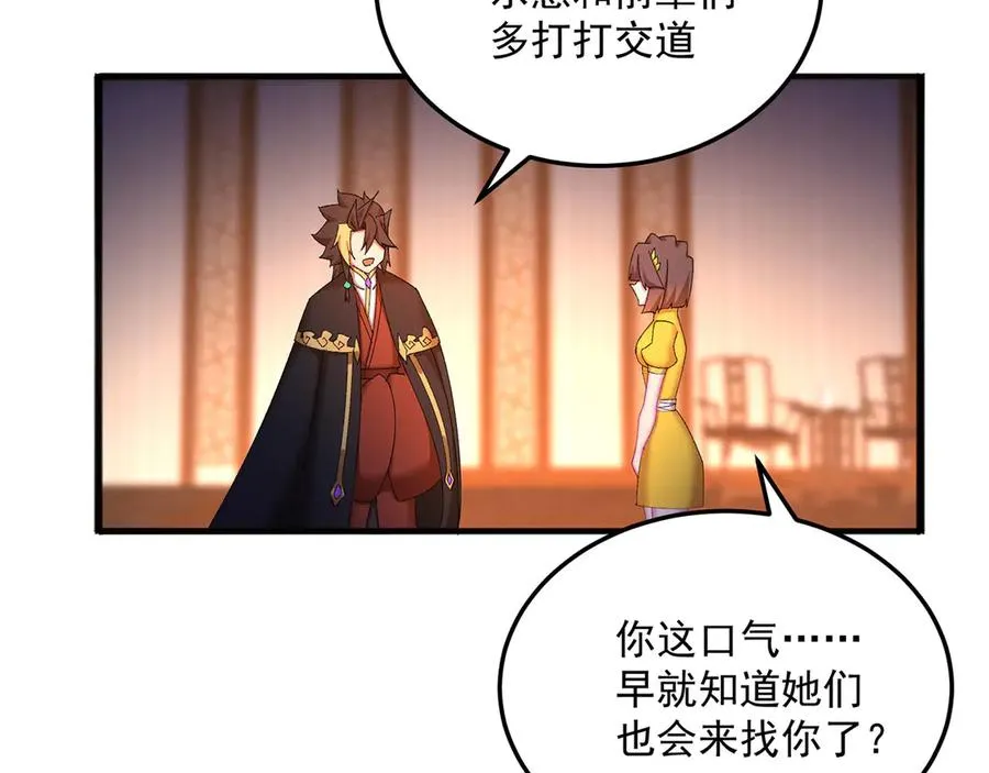 44-我可都是为了这个家 第66页